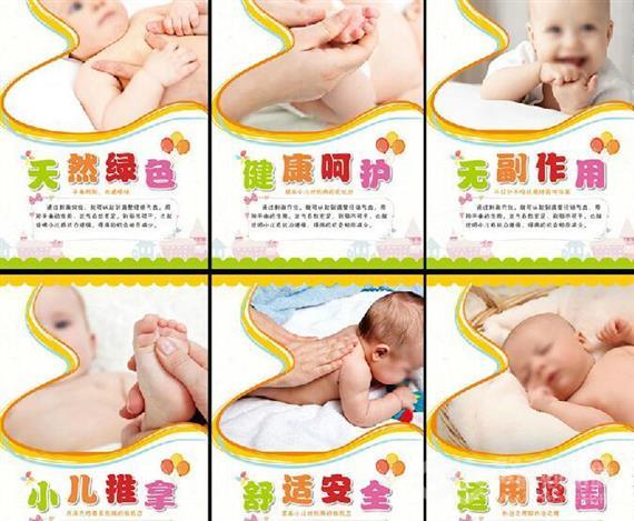 淳元和小儿推拿