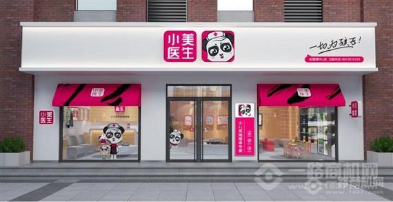 小美医生小儿推拿