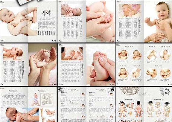 淳元和小儿推拿