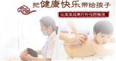 养儿堂小儿推拿
