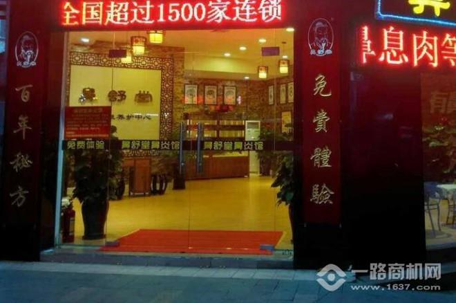 昊鼻堂鼻炎馆加盟