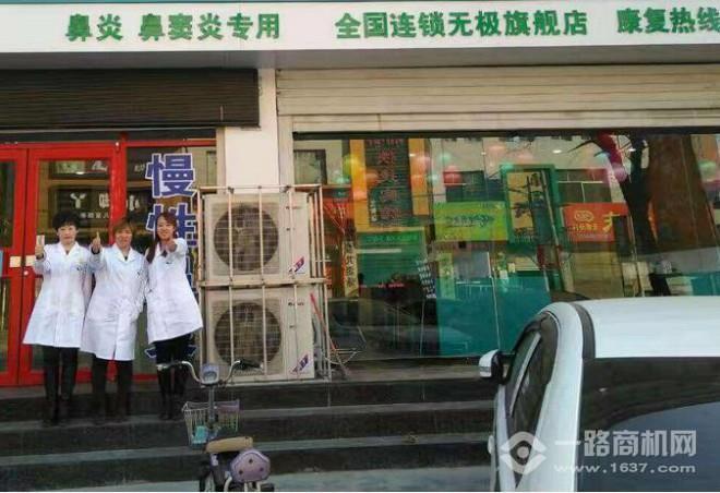 昊鼻堂鼻炎馆加盟