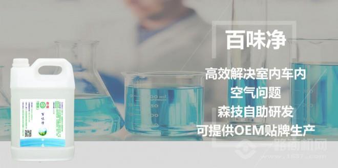 森技除甲醛加盟