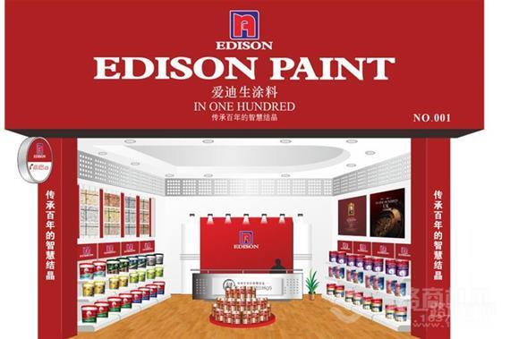 爱迪生涂料