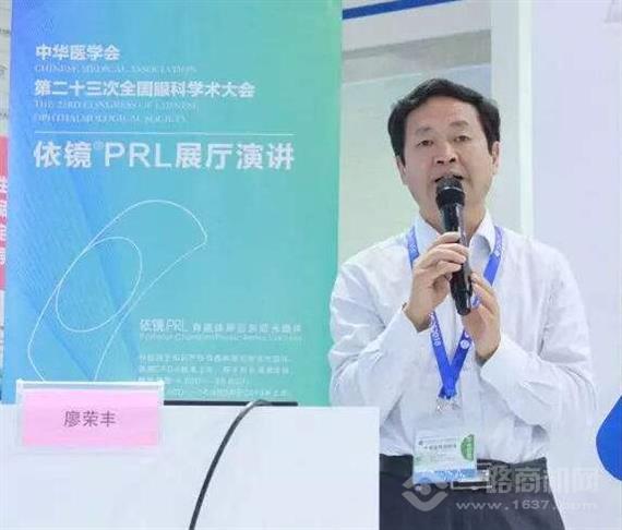 眼教授视力保健