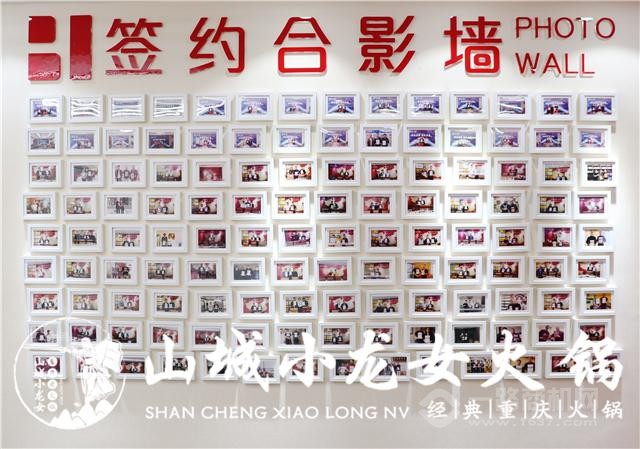 山城小龙女火锅加盟