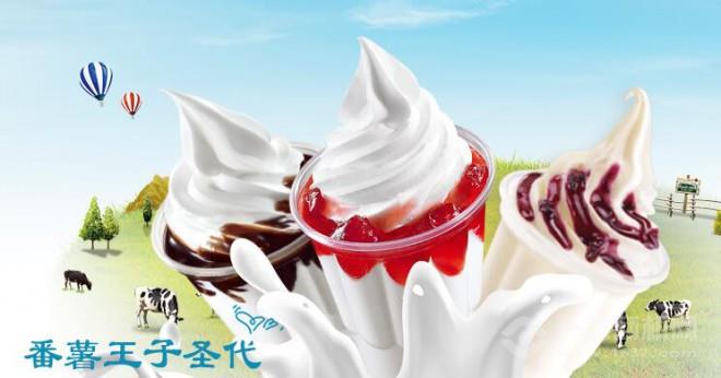 番薯王子饮品加盟