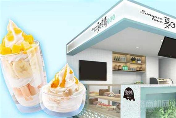 夏日恋情炒酸奶