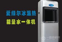 愛綠爾凈水器