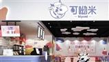 可呦米酸奶