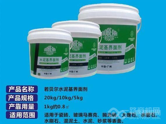 若贝尔防水涂料