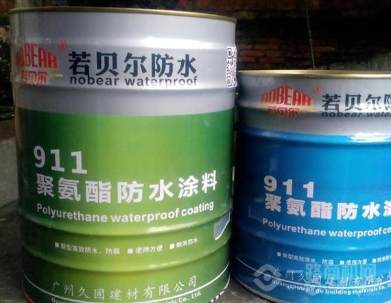若贝尔防水涂料