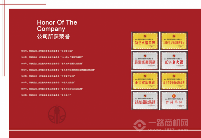 重庆南山一棵树火锅