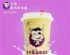 紫米遇見酸奶牛