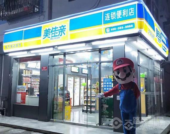 美佳亲便利店