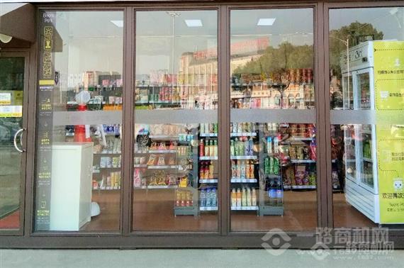 天天回家便利店