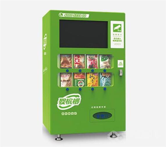 娶槟榔智能售货机