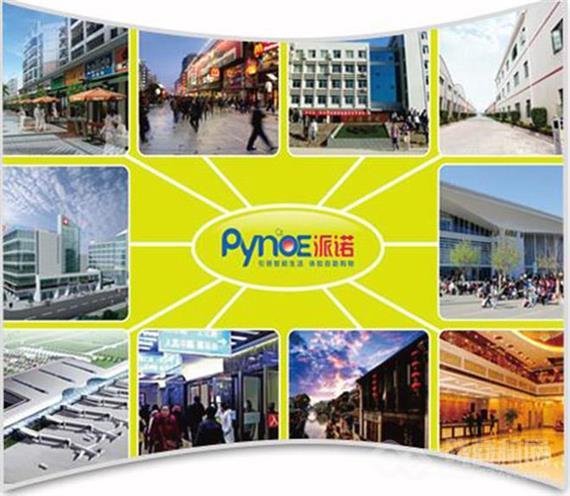 派诺智能无人超市