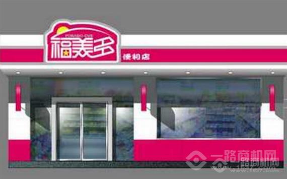 福美多便利店