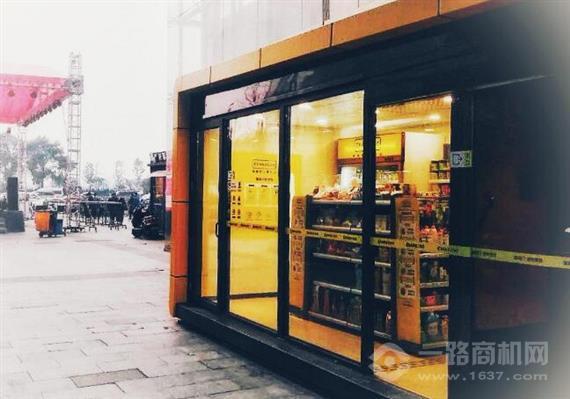 蕉库无人便利店