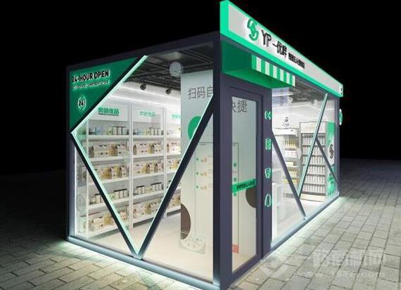 优畔智能无人便利店