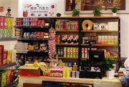 大志云商便利店