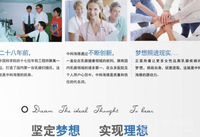 中科海德产后恢复加盟 中科海德产后恢复加盟