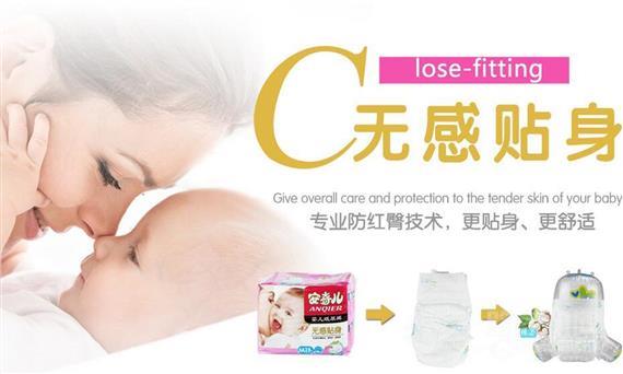 安奇儿母婴用品