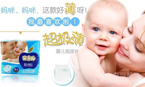 安奇儿母婴用品