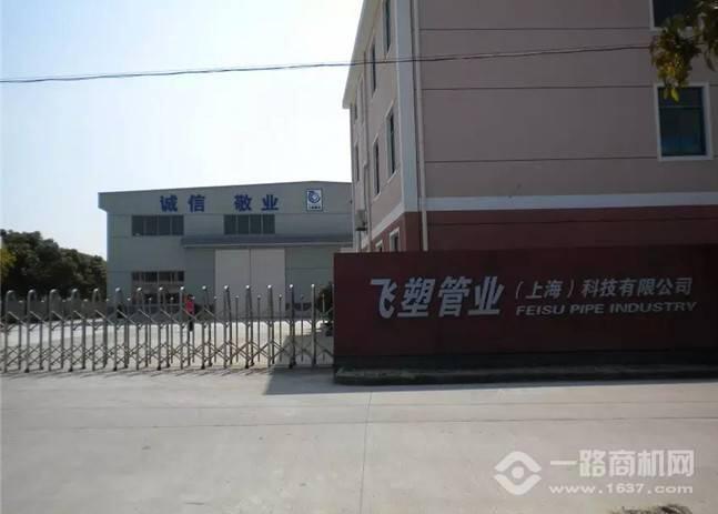 飞塑管业加盟