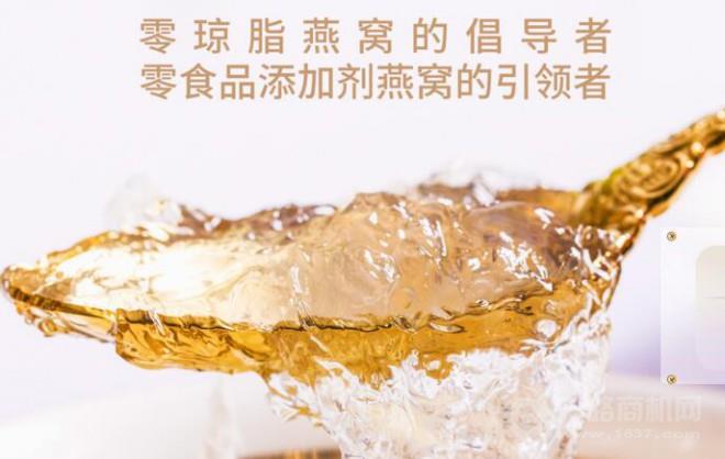 燕之冠即食燕窩加盟