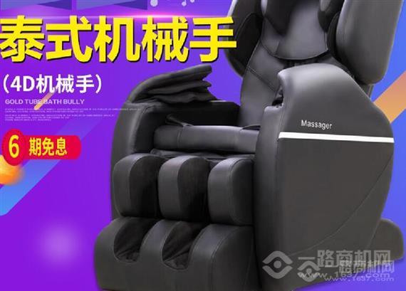 荣摩世家共享按摩椅