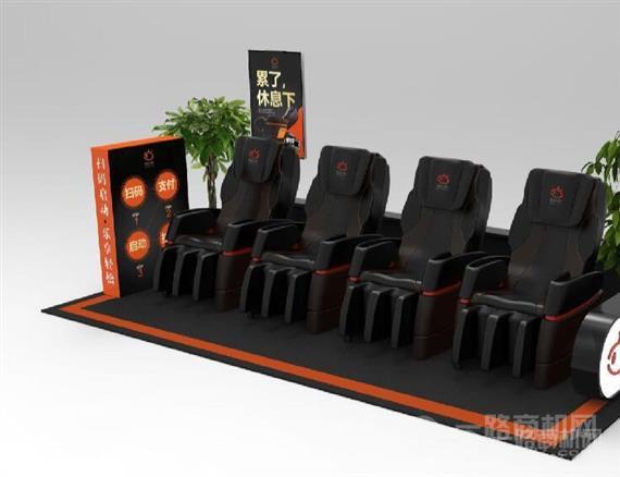 荣摩世家共享按摩椅