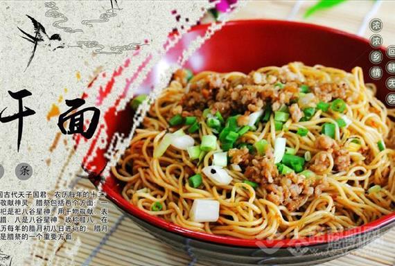 香百城热干面馆