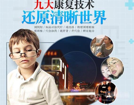 东方清瑶视力恢复