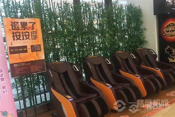 荣摩世家共享按摩椅