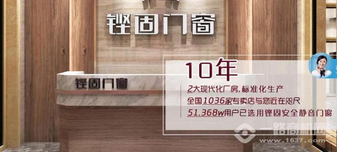 鏗固門窗 鏗固門窗