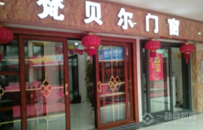 梵貝爾軟裝門窗 梵貝爾軟裝門窗