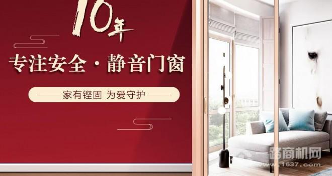 鏗固門窗加盟 鏗固門窗加盟