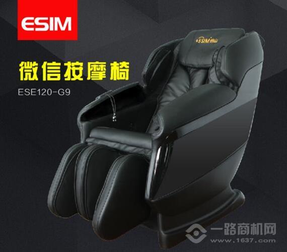 翊山按摩椅