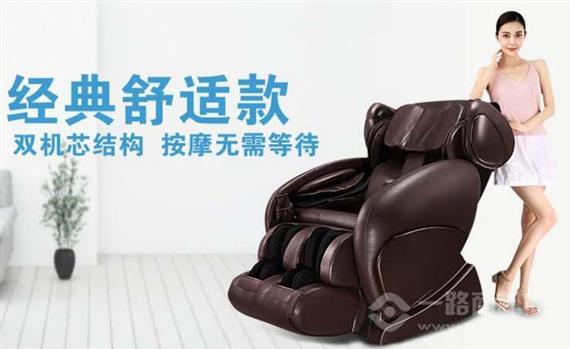 春天印象按摩椅