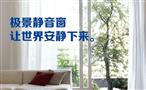 极景门窗