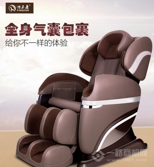 怡禾康按摩椅