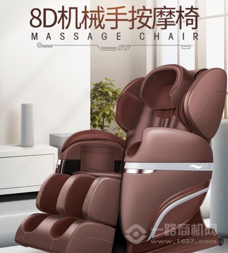 怡禾康按摩椅
