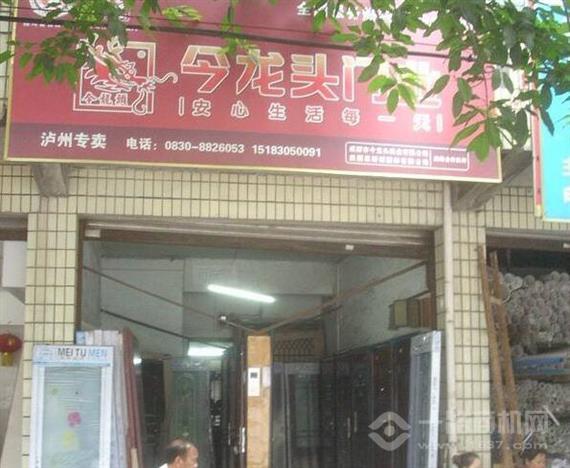 今龙头门业