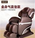 怡禾康按摩椅