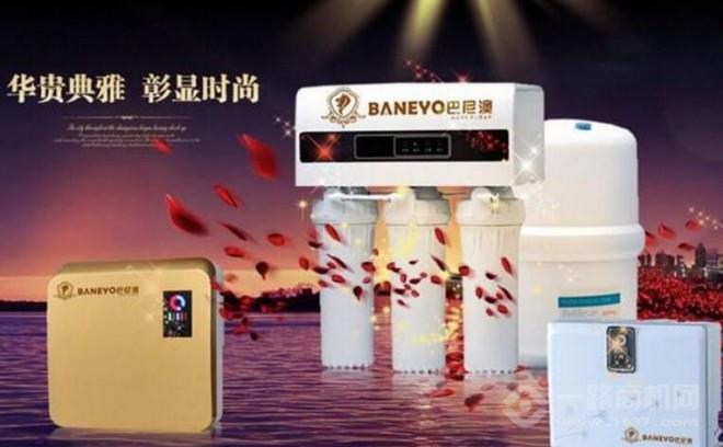 巴尼澳净水器加盟