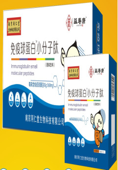 免疫球蛋白小分子肽 免疫球蛋白小分子肽