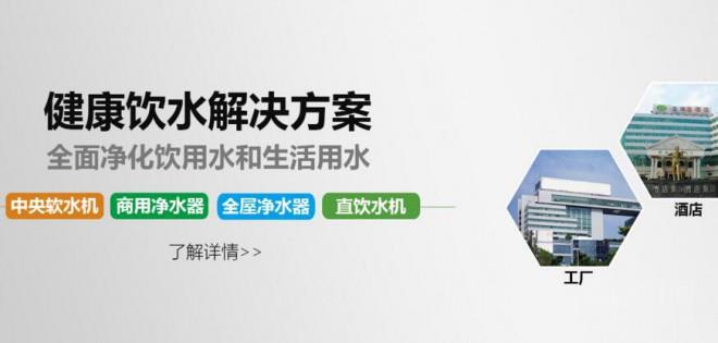 普萊頓凈水器加盟