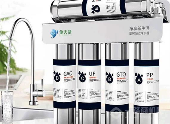 金天泉净水器